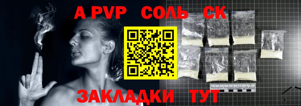 Alpha PVP мука Салехард