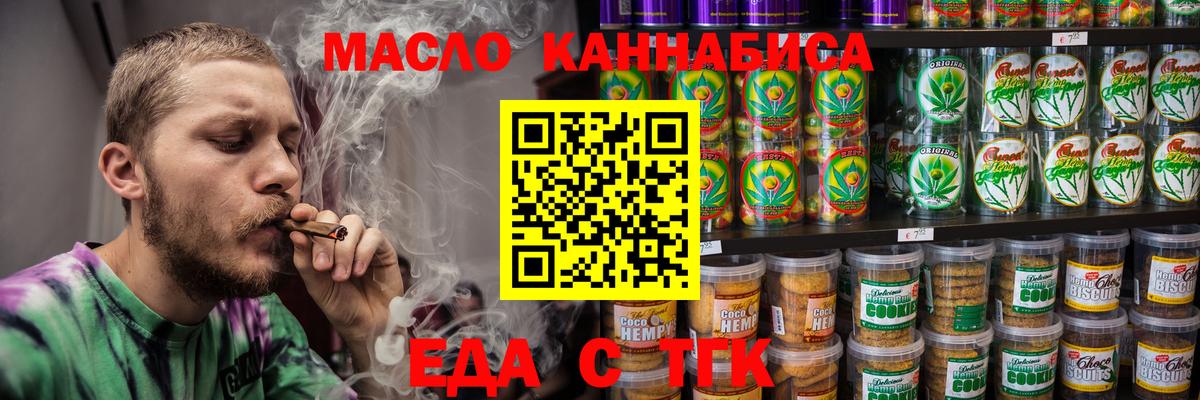 Canna-Cookies марихуана Салехард