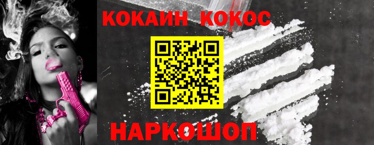 Салехард  COCAIN VHQ  Cocaine Боливия  COCAIN  Вход с VPN 