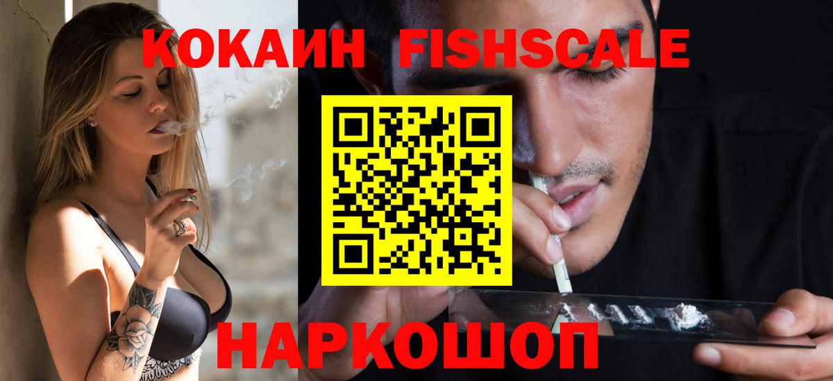 Кокаин Колумбийский Салехард