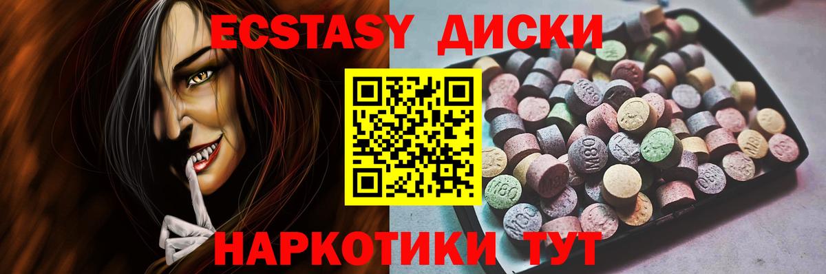 Ecstasy  нарко площадка официальный сайт  Экстази XTC  Вход с VPN  Салехард  ЭКСТАЗИ Philipp Plein 