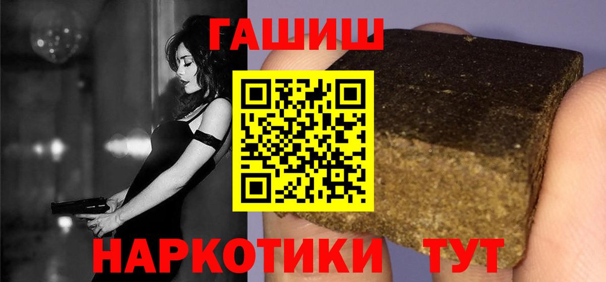 Гашиш ice o lator Салехард