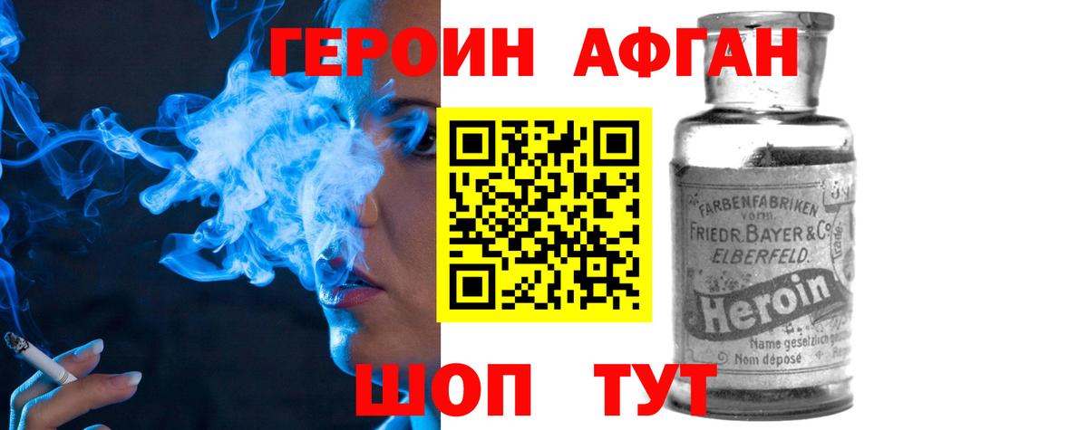 ГЕРОИН VHQ Салехард