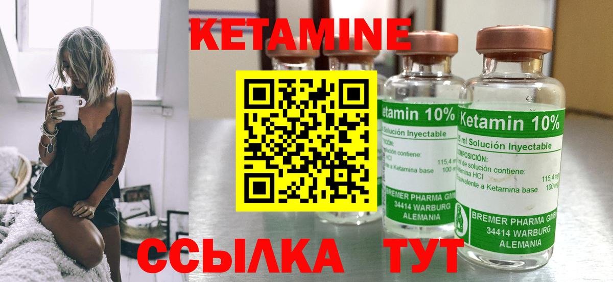 КЕТАМИН ketamine Салехард