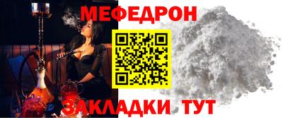 мефедрон Бузулук