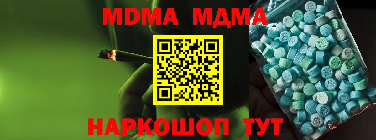 МДМА  МДМА молли  MDMA Molly  Вход с VPN  Салехард 