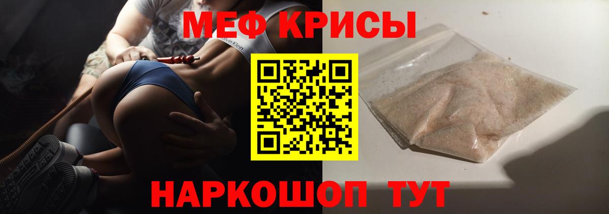 МЕФ VHQ  Меф  Вход с VPN  Салехард  МЯУ-МЯУ мяу мяу 