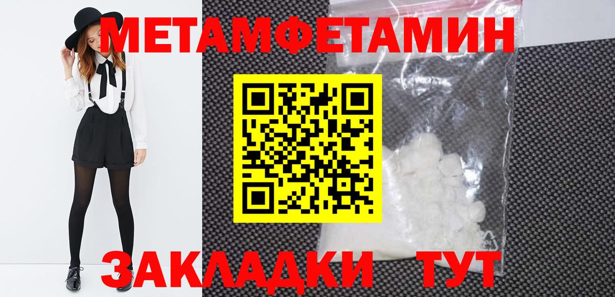 Метамфетамин мет  Метамфетамин мет  Салехард  Вход с VPN 