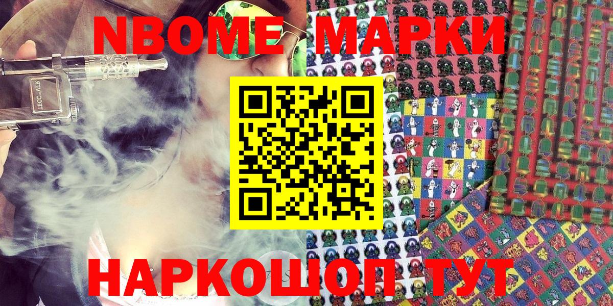 Салехард  Наркотические марки 1,5мг  Вход с VPN 