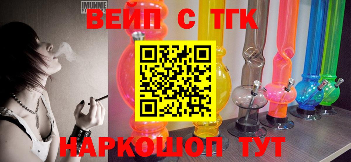 ТГК Wax  Вход с VPN  ТГК жижа  Салехард 