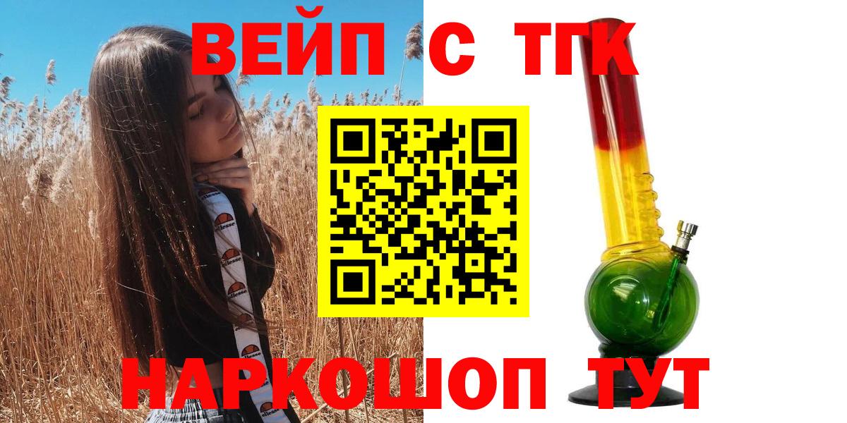 Дистиллят ТГК вейп с тгк Салехард